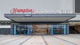 Hampton Foshan Nanhai Movie and TV Town Exterior