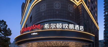 Hampton by Hilton Changsha Wuyi Square Exterior