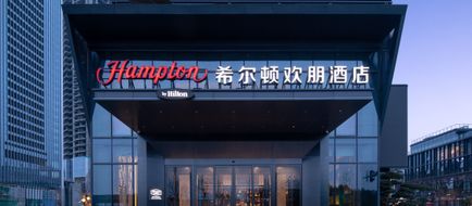 Hampton Hilton Wenling Exterior