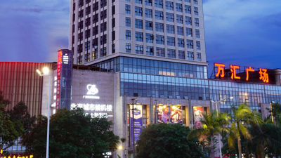Hampton by Hilton Beihai High Speed Rail