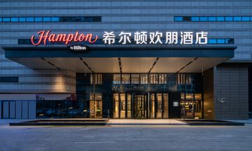 Hampton Jinan Olympic Sports Center