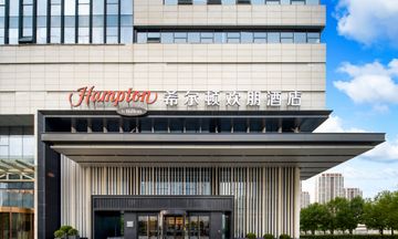 Hampton Inn Xiangyang High-tech Zone