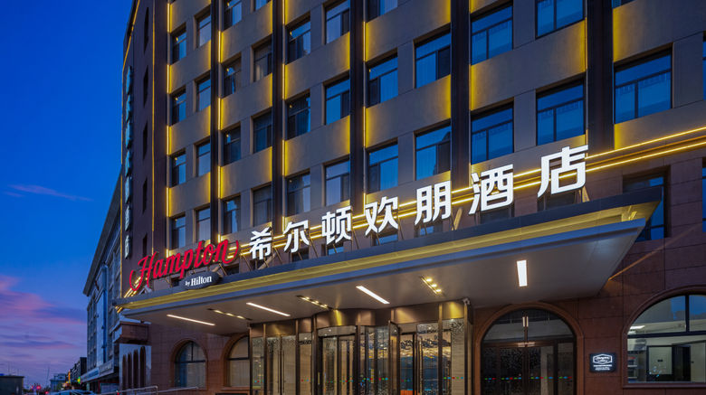 <b>Hampton by Hilton Pingyao Exterior</b>. Images powered by <a href="https://www.leonardoworldwide.com/" title="Leonardo Worldwide" target="_blank">Leonardo</a>.