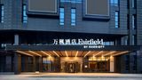 Fairfield by Marriott Hangzhou Binjiang Exterior
