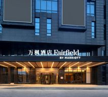 Fairfield by Marriott Hangzhou Binjiang Exterior