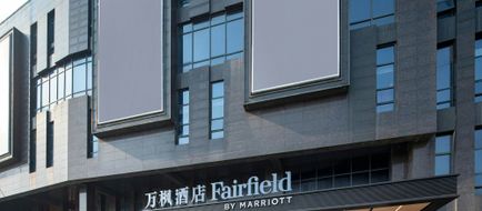 Fairfield by Marriott Hangzhou Binjiang Exterior