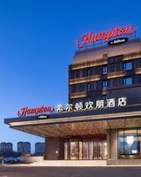 Hampton by Hilton Qiqihar Jianhua Dist