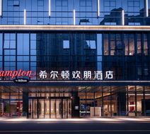 Hampton by Hilton Guigang Exterior