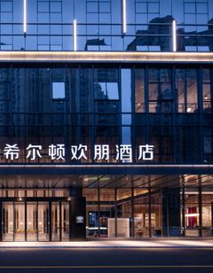 Hampton by Hilton Guigang