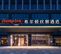 Hampton by Hilton Hengdian Exterior