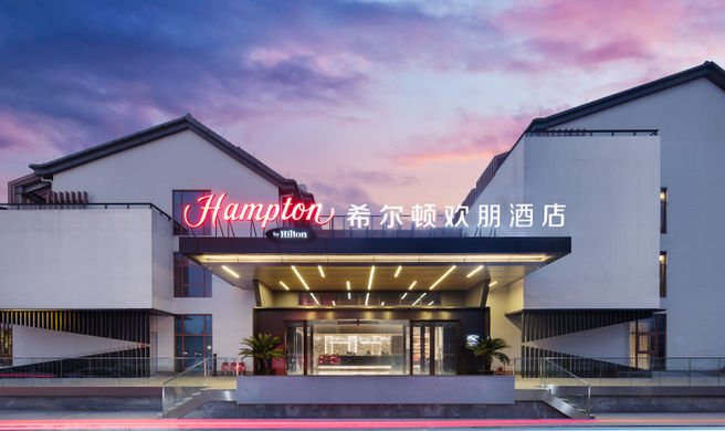 Hampton Shaoxing Yingenmen Exterior
