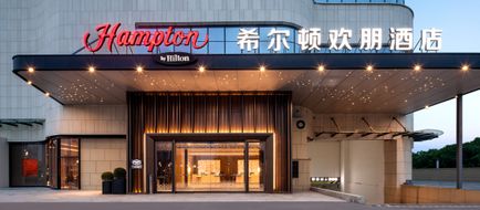 Hampton Chengdu Phoenix Hill Exterior