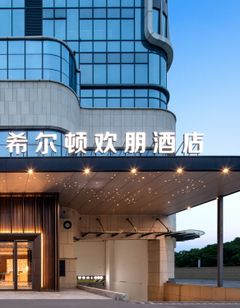 Hampton Chengdu Phoenix Hill