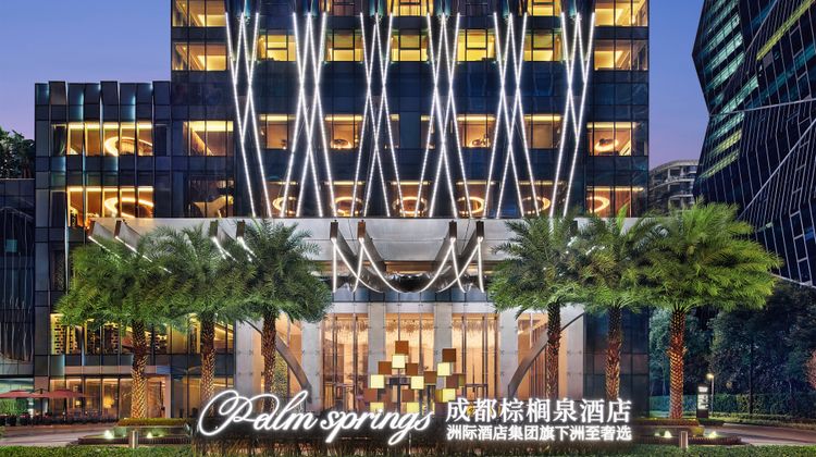 Palm Springs Hotel Chengdu Exterior