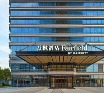 Fairfield Huzhou Nanxun Exterior