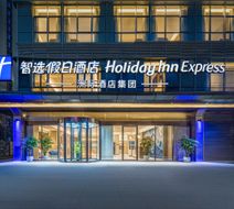 Holiday Inn Exp Dianchi Rixin Rd Exterior