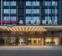 Hampton Chengdu West Railway Exterior