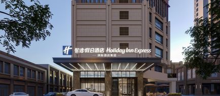 Holiday Inn Express Tangshan Harbour Exterior