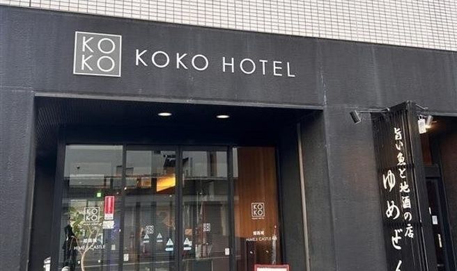 Hotel Wing International Himeji Exterior