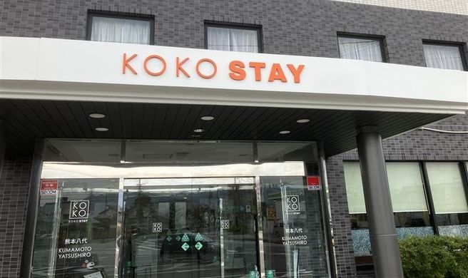 Koko Stay Kumamoto Yatsushiro Exterior