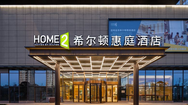 <b>Home2 Suites Hilton KMG Chenggong Exterior</b>. Images powered by <a href="https://www.leonardoworldwide.com/" title="Leonardo Worldwide" target="_blank">Leonardo</a>.