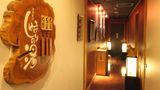 La Vista Daisetsuzan Lobby
