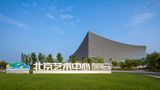 <b>Holiday Inn Exp Tongzhou Other</b>. Images powered by <a href="https://www.leonardoworldwide.com/" title="Leonardo Worldwide" target="_blank">Leonardo</a>.