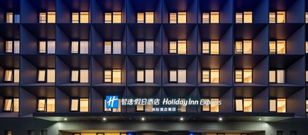 Holiday Inn Express Beijing Airport Zone Exterior