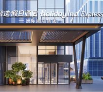 Holiday Inn Exp Shenzhen Bay Exterior