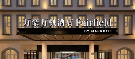 Fairfield by Marriott Hengdian Exterior