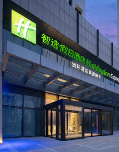 Holiday Inn Exp Luzhi Industrial Park
