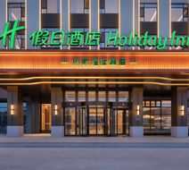 Holiday Inn Bayanbulak Exterior
