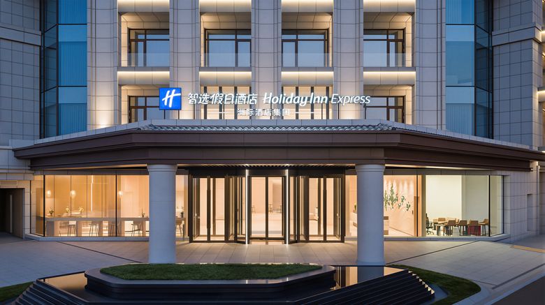 <b>Holiday Inn Express Yantai Penglai Exterior</b>. Images powered by <a href="https://www.leonardoworldwide.com/" title="Leonardo Worldwide" target="_blank">Leonardo</a>.