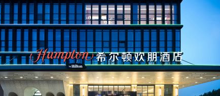 Hampton Zibo Haidai Tower Exterior