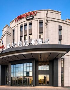 Hampton by Hilton Hulunbuir Hailar St.