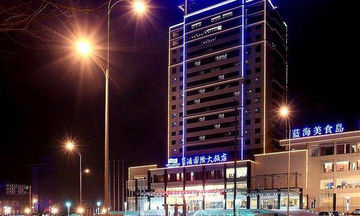 Blue Horizon International Zibo