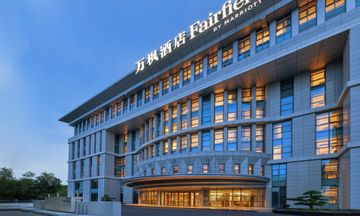 Fairfield by Marriott Guangzhou Konggang