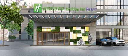 Holiday Inn Dujiangyan Ancient Exterior