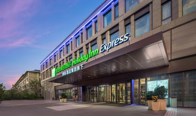 Holiday Inn Exp Zhongguancun Exterior