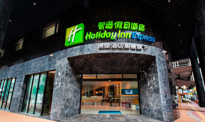 Holiday Inn Express City Centre Macau Exterior