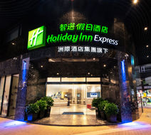 Holiday Inn Express City Centre Macau Exterior