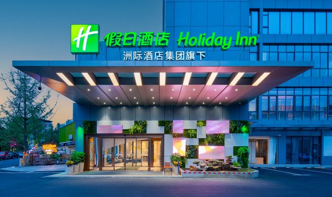 Holiday Inn Dujiangyan Ancient Exterior