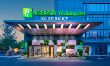 Holiday Inn Dujiangyan Ancient