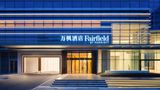 <b>Fairfield Baoan Marriott Exterior</b>. Images powered by <a href="https://www.leonardoworldwide.com/" title="Leonardo Worldwide" target="_blank">Leonardo</a>.
