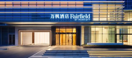 Fairfield Baoan Marriott Exterior