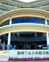 Holiday Inn Orchid Town
