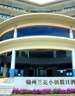 Holiday Inn Orchid Town