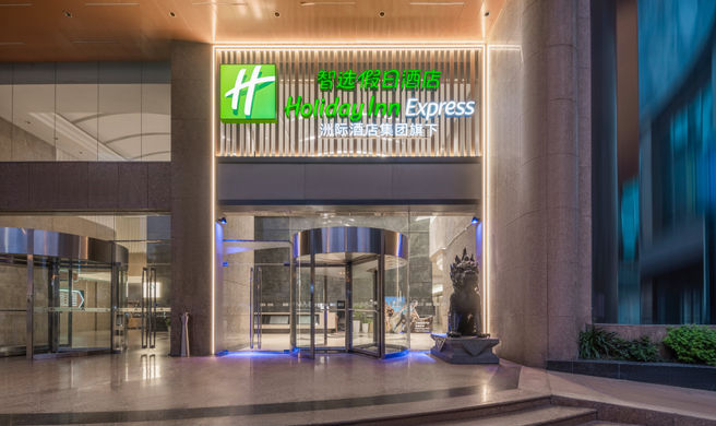 Holiday Inn Exp Jianghan Rd Exterior