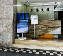 Stay Inn Taipei Lobby