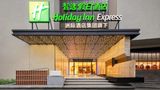 Holiday Inn Exp Yibin Xuzhou Exterior